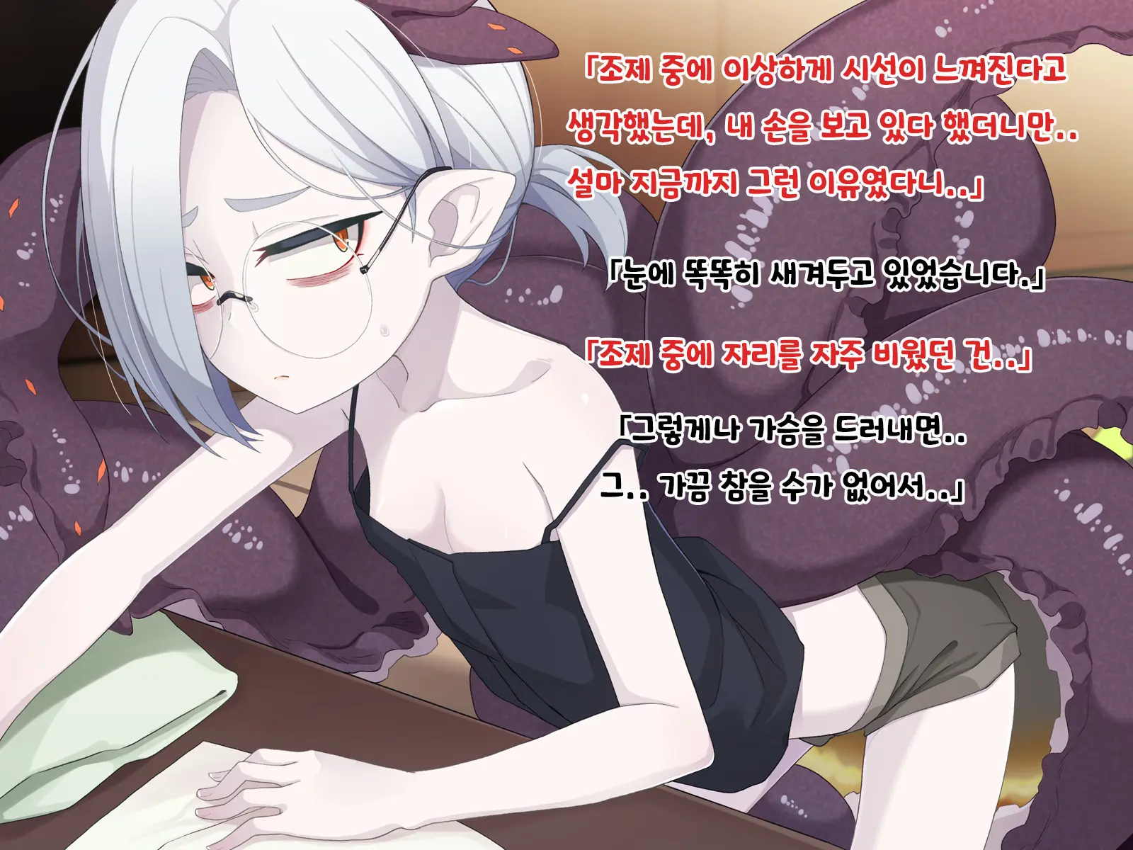 Jibun Wo Seiteki Taishou Toshite Miraretenai To Omoikonderu Kusushi No Oshishou-Sama